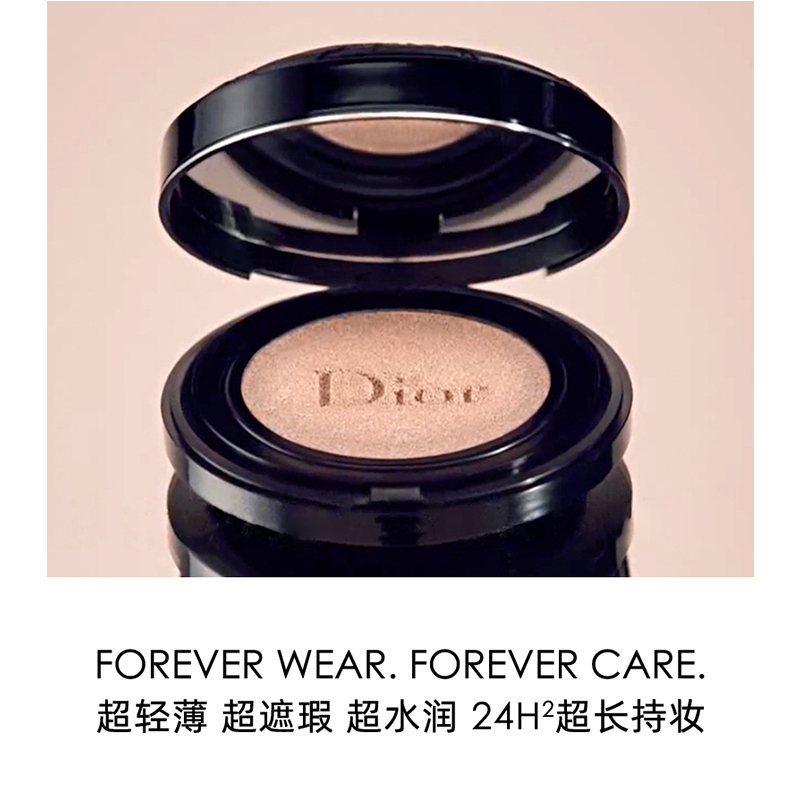 迪奥(Dior) 凝脂恒久气垫粉底0N SPF40 PA+++ 14g (亮泽妆效)高清大图