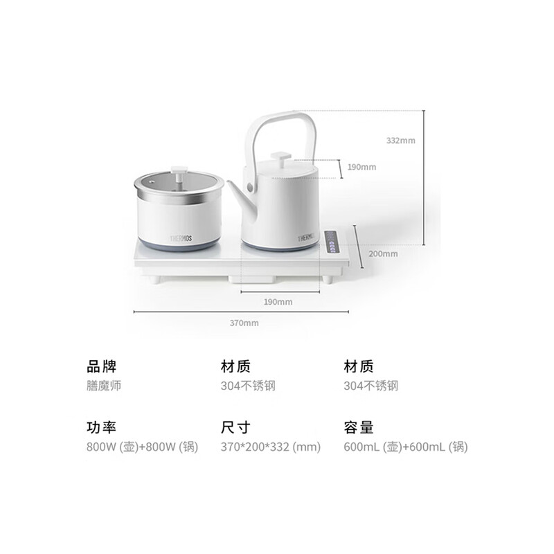 膳魔师 全自动上水烧水壶套装0.6L EHA-1615E 白色