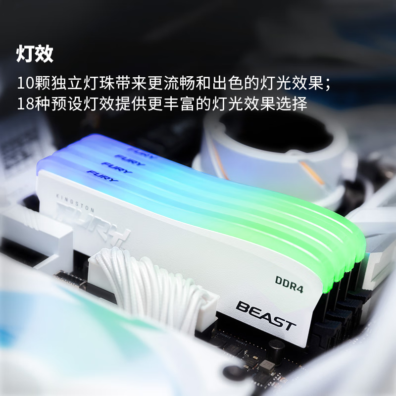 金士顿 (Kingston) FURY 16GB DDR4 3600台式机内存条Beast野兽系列RGB灯条特别版骇客神