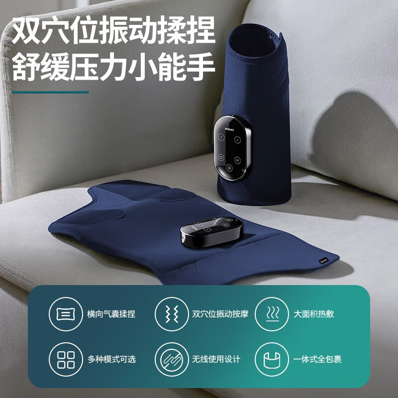 飞利浦腿部按摩器仿人手揉捏震动按摩护腿操作简单PPM5102L高清大图