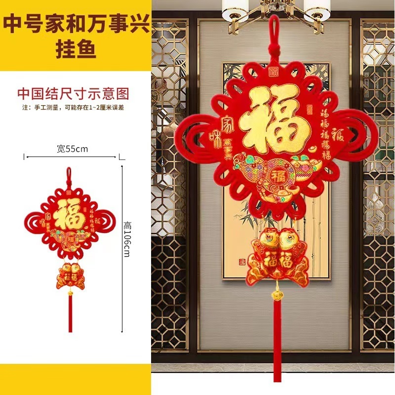 新款中国结挂件 30#福字板结(吉祥如意)高清大图
