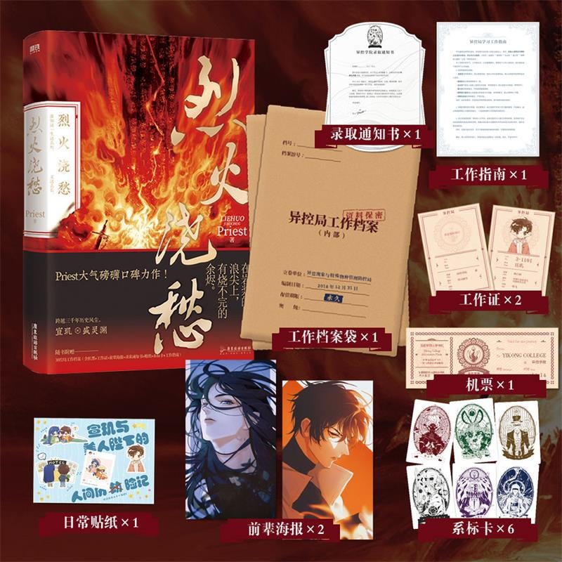 [正版]P大套装10册合集priest小说 默读3册礼盒+桥头楼上+镇魂12+无公害无污染123+脱轨 青春文学言情小高清大图