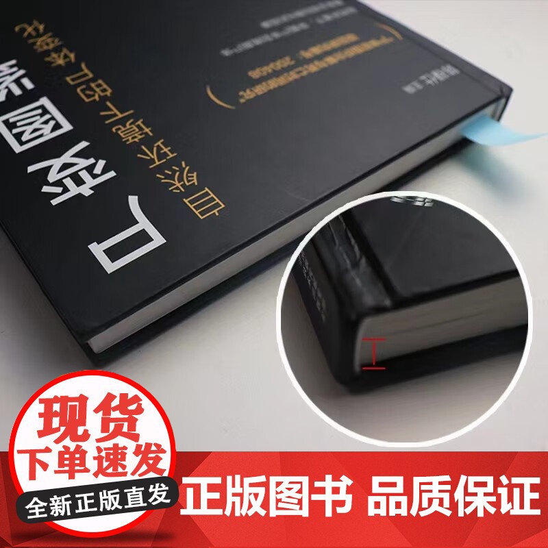 尸变图鉴 自然环境下的尸体变化 陈禄仕 著 自然环境下的尸体变化 尸体解剖规范法医学专业书籍 法医书籍 科普读物高清大图