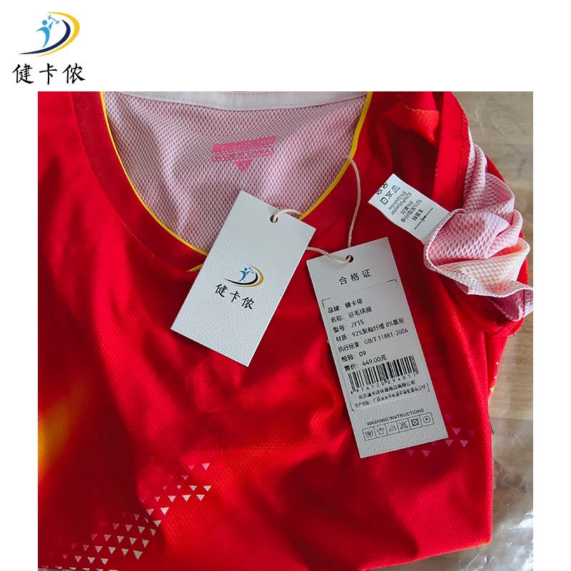 健卡侬羽毛球服JY15/套图片