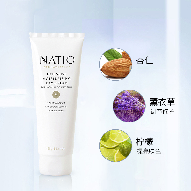 NATIO娜迪奥滋润保湿日霜100g补水养护保湿控油平衡澳洲进口任何肤质可用