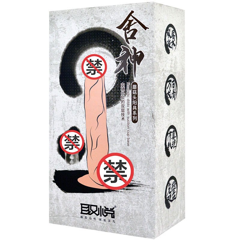 取悦 女用自嗨玩 假阳具成人情趣性用品 仿真阳具蘑菇头系列-舍神 仿真阳具舍神高清大图