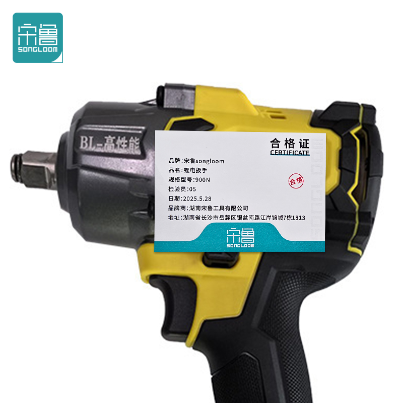 宋鲁SONGLOOM 锂电扳手 900N台高清大图