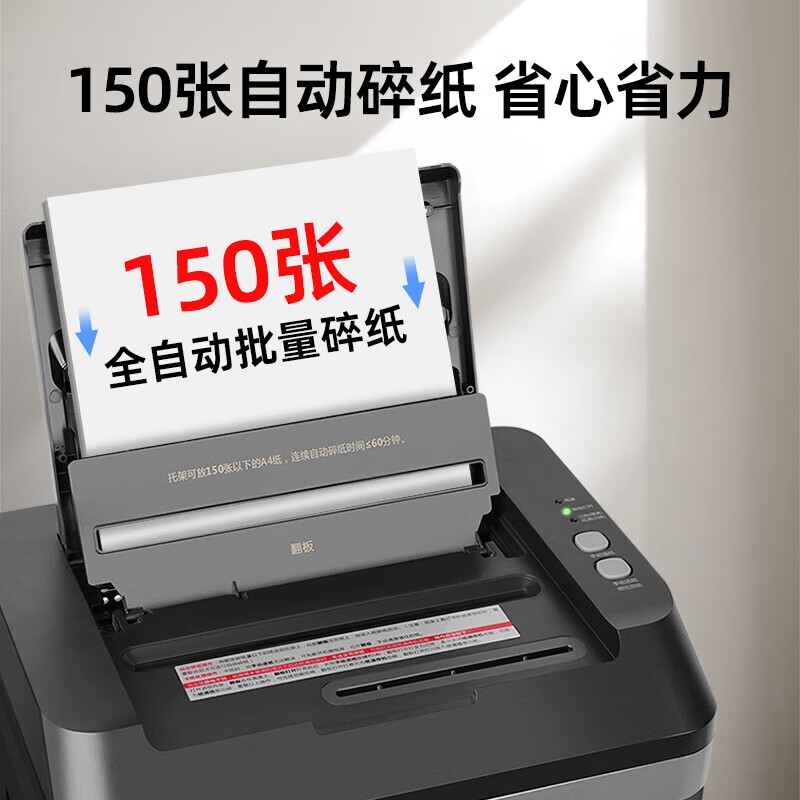 歌派五级保密办公商用碎纸机GPS-150MD高清大图