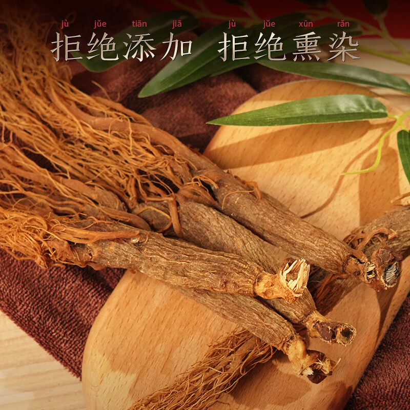 长白山人参全须红参菊花状放射性纹理全须红参礼盒80g*1盒高清大图