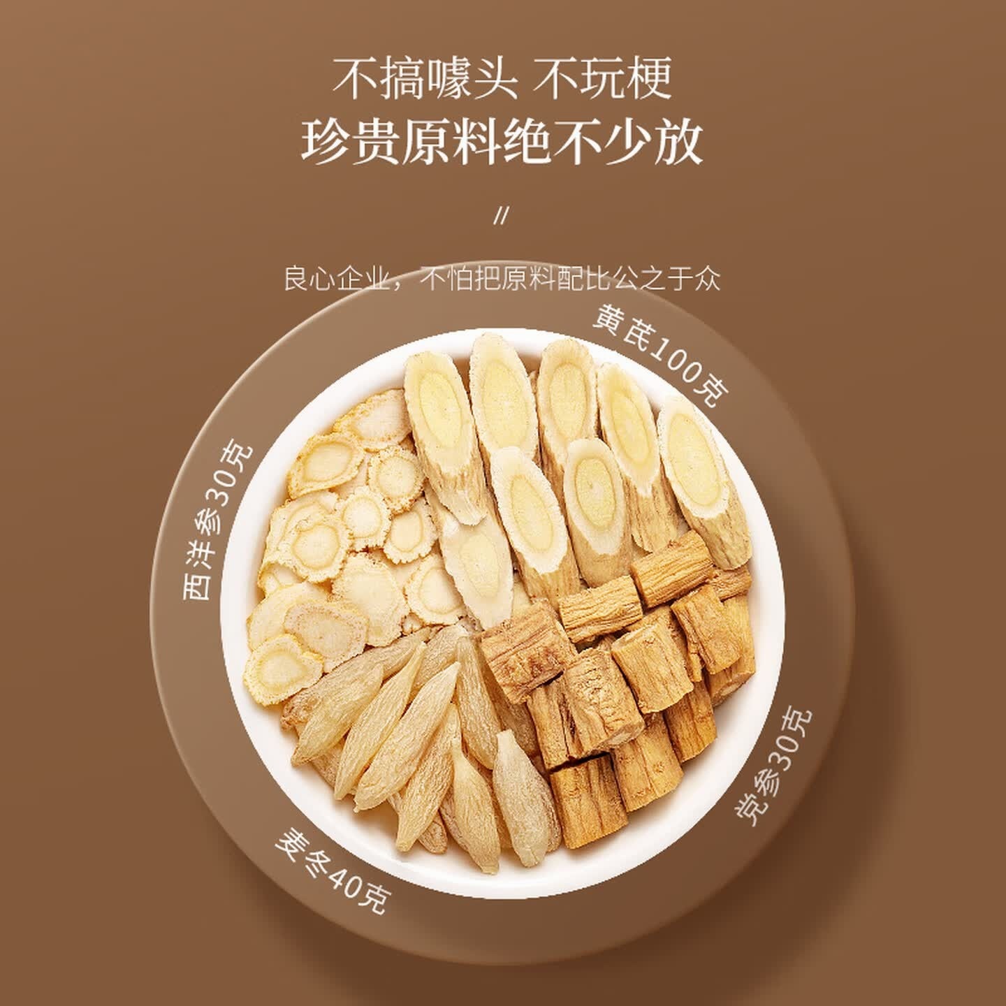 福东海 元气四宝茶[20袋]黄芪麦冬党参西洋参 双参茶止汗三伏天养生茶高清大图