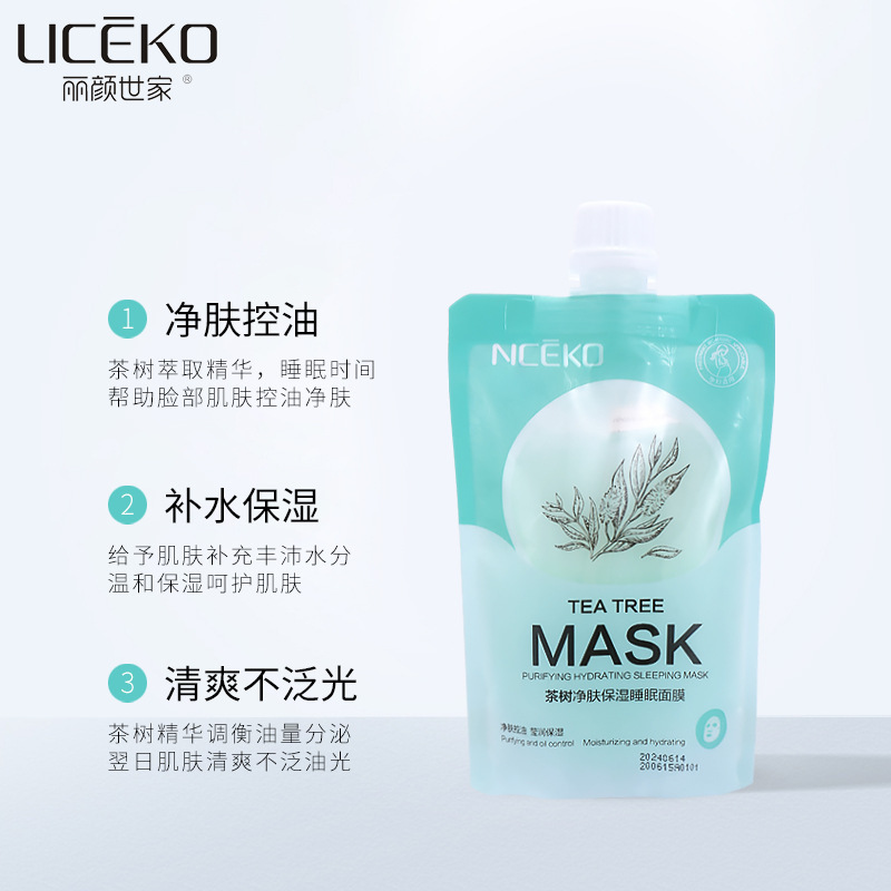 蜂王浆紧致晚安冻膜护肤品补水保湿免洗睡眠面膜