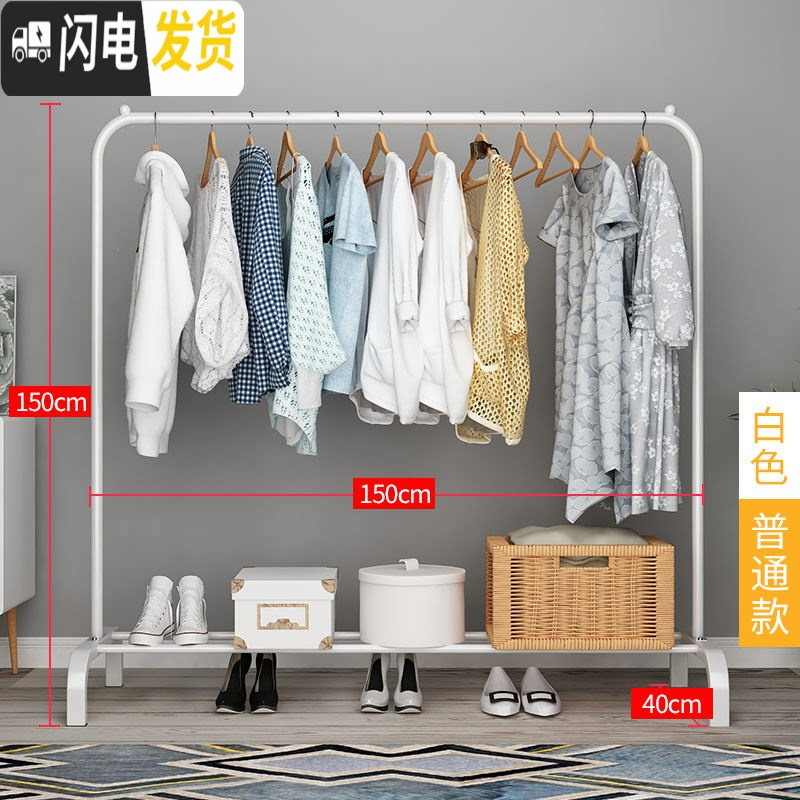 三维工匠晾衣架落地挂衣架折叠宿舍用室内卧室学生晒衣架家用凉衣服杆架子 白色——普通款【150宽】 1个晾衣架配件