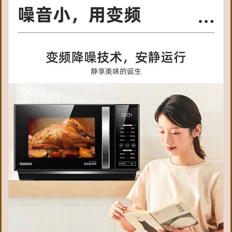 格兰仕(Galanz)ZB1-GF3V 变频 微波炉光波炉 家用 微烤箱一体机 23升大容量 多功能菜单 一级能效