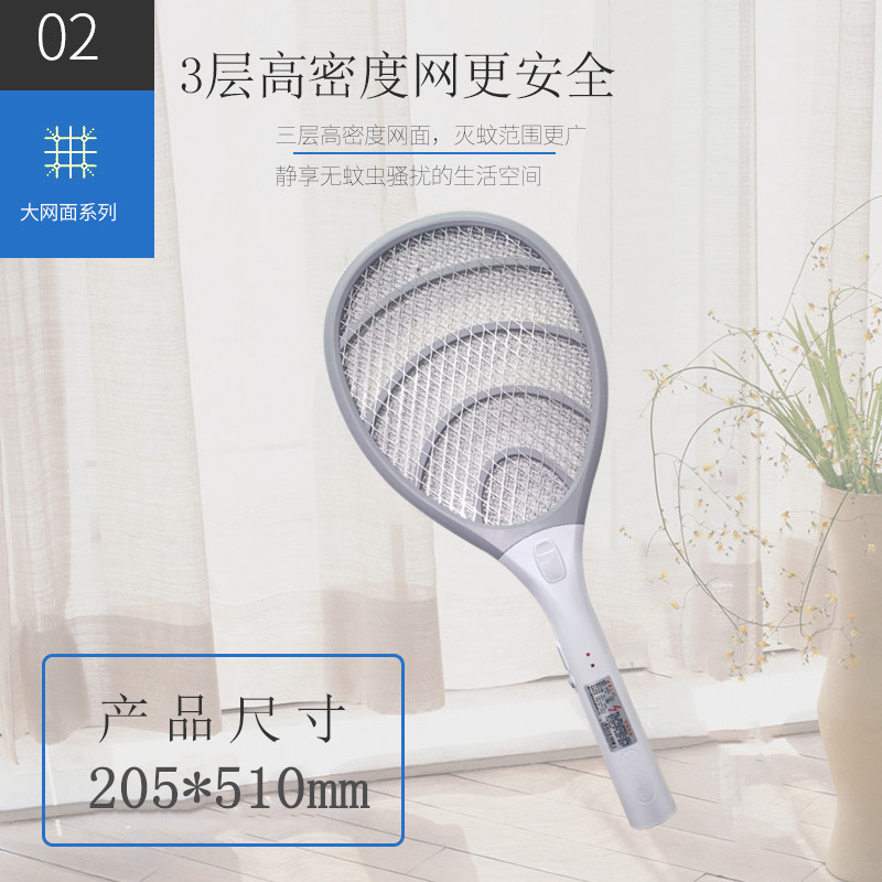 好奇小子 充电式LED灯电蚊拍 家用强力灭蚊驱蚊 电苍蝇拍打蚊子神器电拍子(颜色随机)