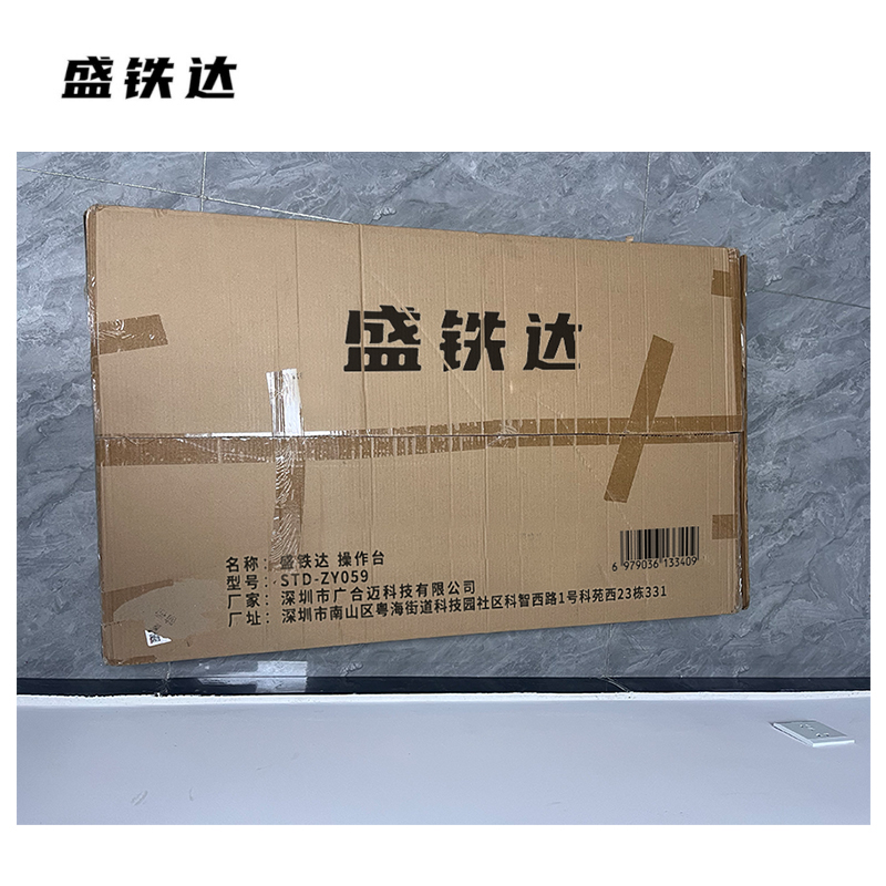 盛铁达 操作台 STD-ZY059 台高清大图