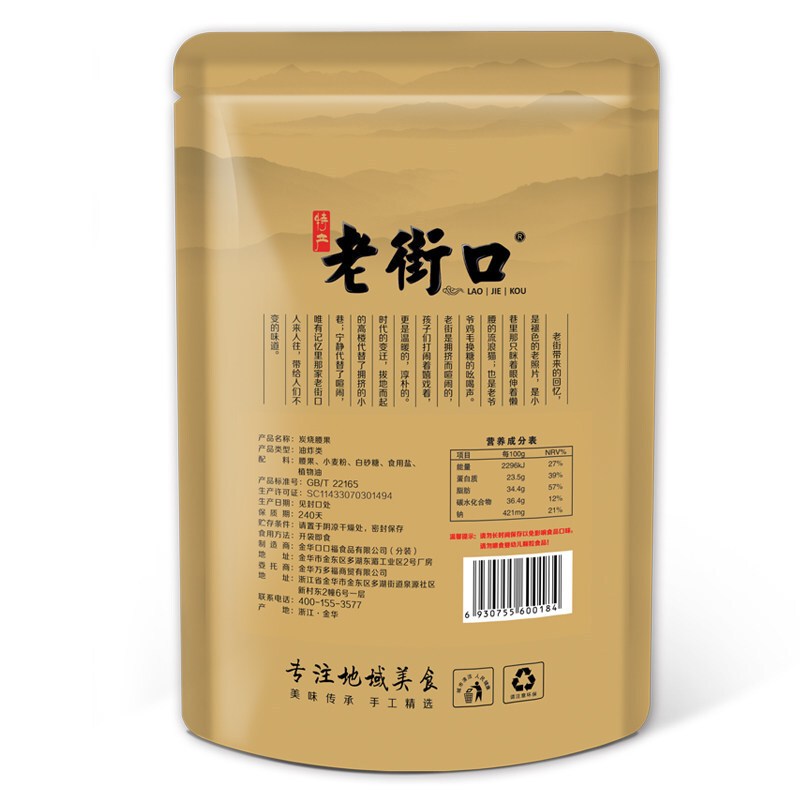 老街口炭烧腰果120g坚果腰果仁干果炒货特产袋装网红休闲零食 腰果120g*1包