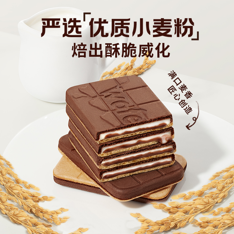 C2脆纸麦麦牛奶巧克力味威化饼干夹心薄脆饼干儿童办公休闲小零食高清大图