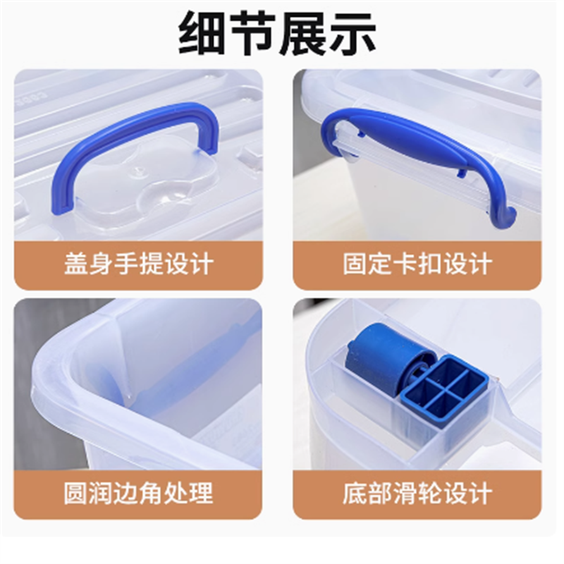 强升 8160 透明储物箱收纳箱 尺寸:70*51.5*43cm高清大图