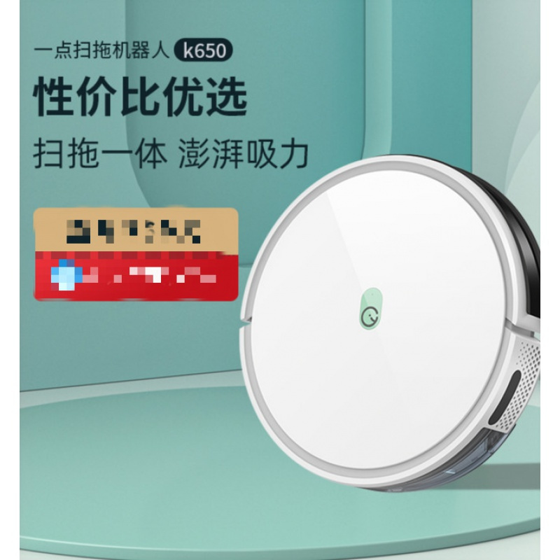 科沃斯(ECOVACS) yeedi一点扫地机器人K600
