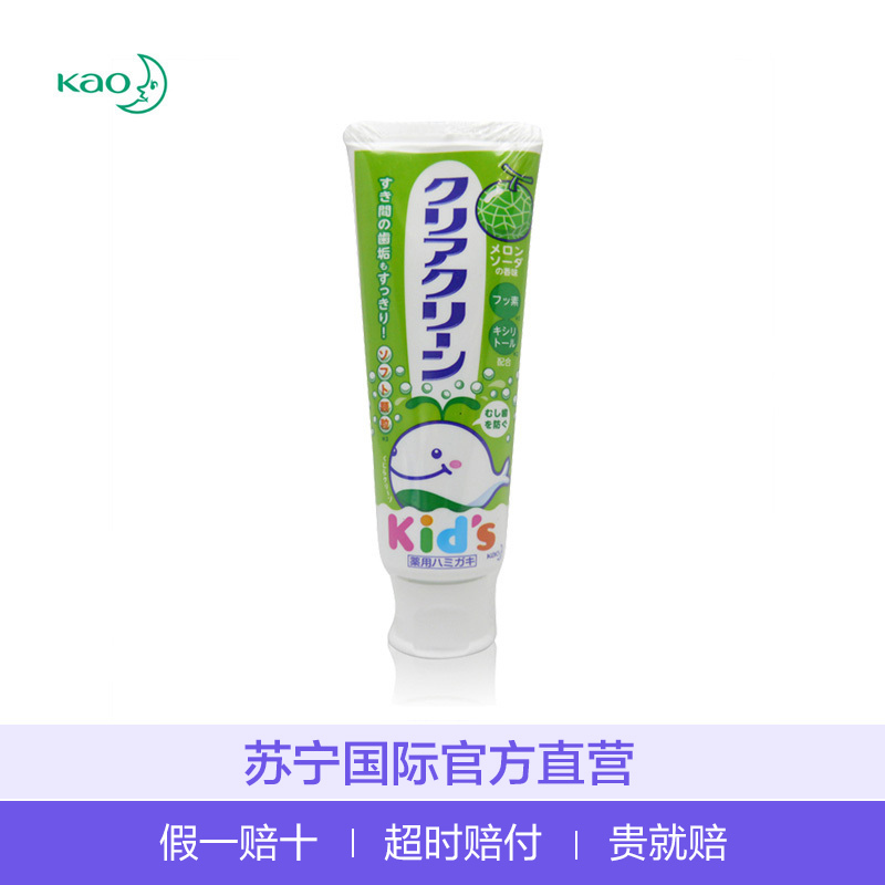 花王(Kao)儿童护齿木糖醇牙膏 哈密瓜味 70g 儿童护理 水果味 单支装 日本原装