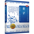 老子 音视频普及版