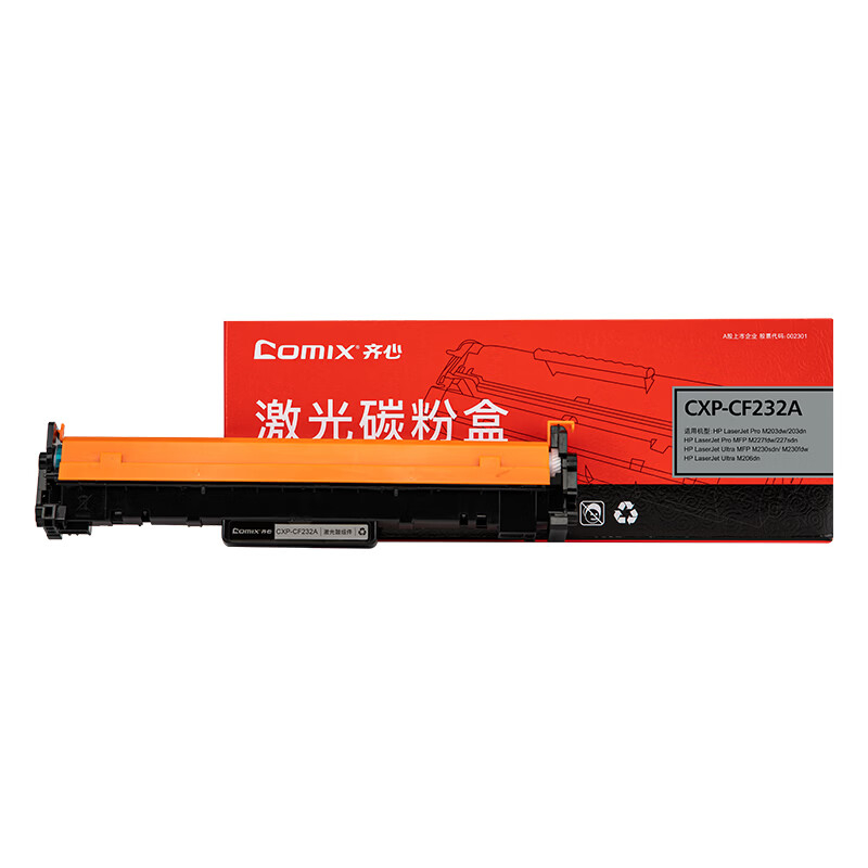 齐心 CXP-CF232A 激光鼓组件 黑