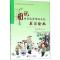 正版新书]图说中华优秀传统文化(书法绘画)秦野9787551717847