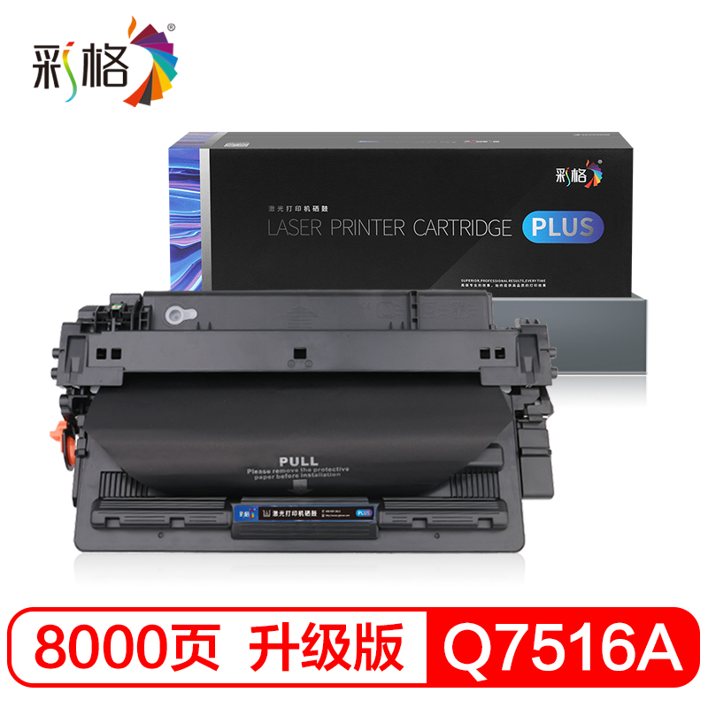 彩格Q7516A硒鼓 适用惠普HP16A hp5200 5200LX HP5200L 佳能CRG309 LBP3500 【PLUS版】Q7516A硒鼓单支装