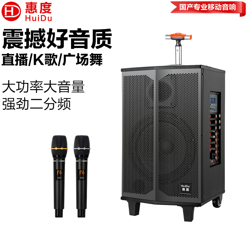 惠度(HuiDu)T-08L专业八寸大功率大声压户外拉杆音响带电池话筒(销售单位:台)高清大图
