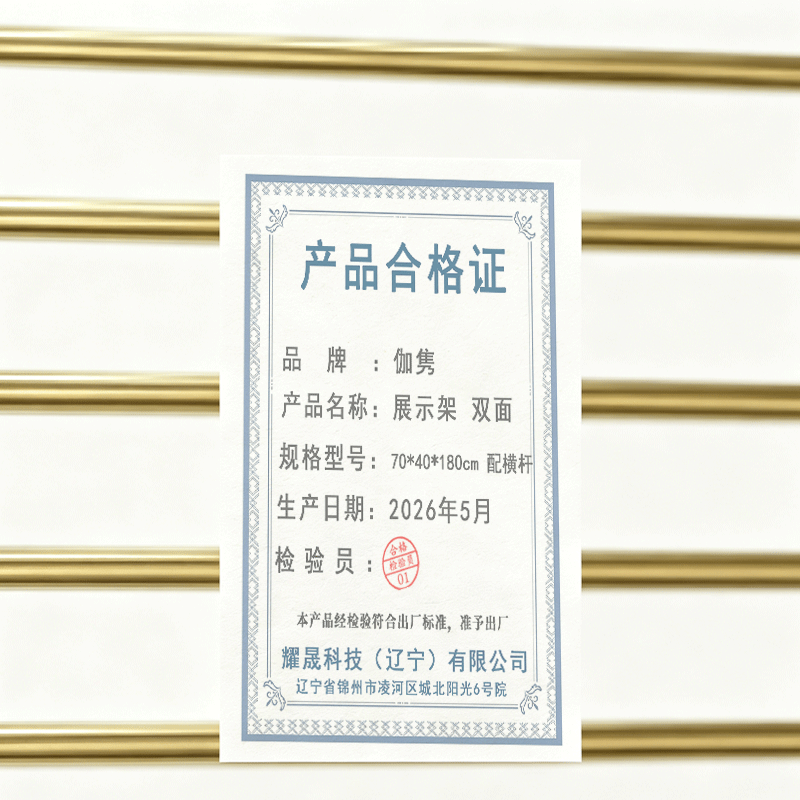 伽隽 展示架 双面 70*40*180cm 配横杆 个高清大图
