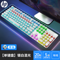 HP/惠普GK400Y白 机械键盘游戏键盘吃鸡背光键盘笔记本办公网吧赛博朋克有线外接104全键混光 青轴
