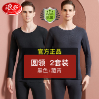 浪莎秋衣秋裤男套装圆领秋冬打底青年绒德男士薄款保暖内衣冬 180(XXL) 黑色+藏青