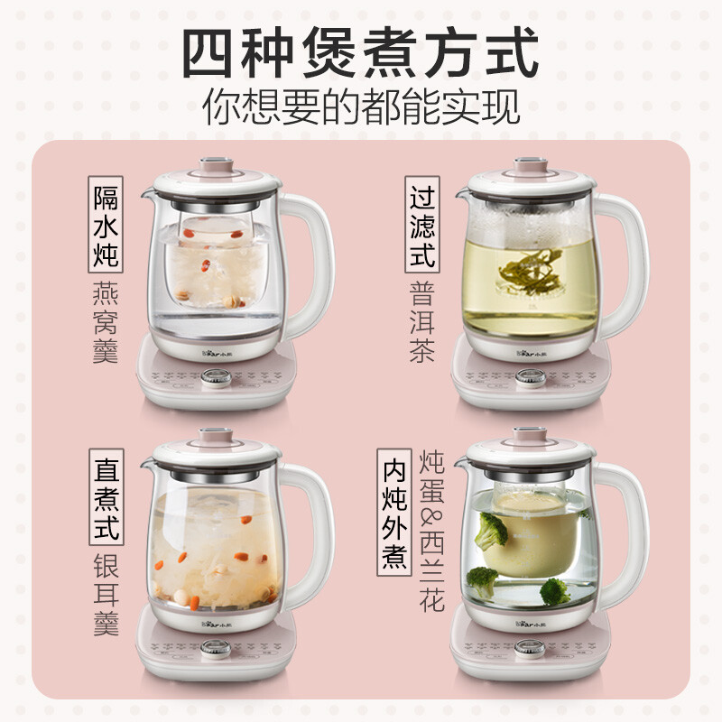 小熊(Bear)养生壶热水壶煮茶器 煮茶壶 电水壶 恒温电热水壶 保温花茶燕窝壶 YSH-C18S2 1.8L 烧水壶
