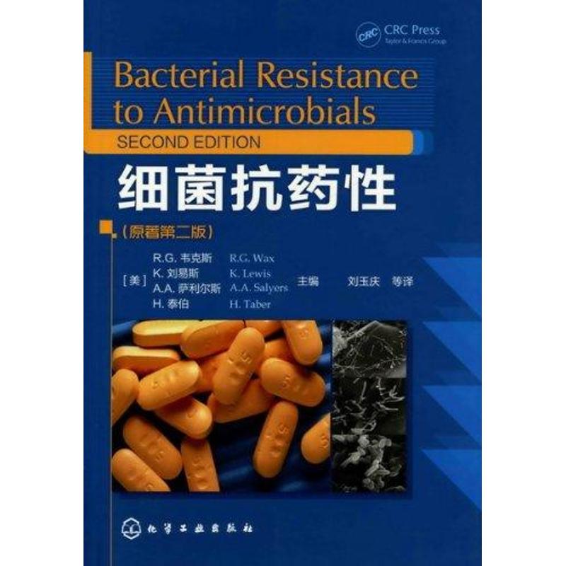 【M】细菌抗药性-9787122119490