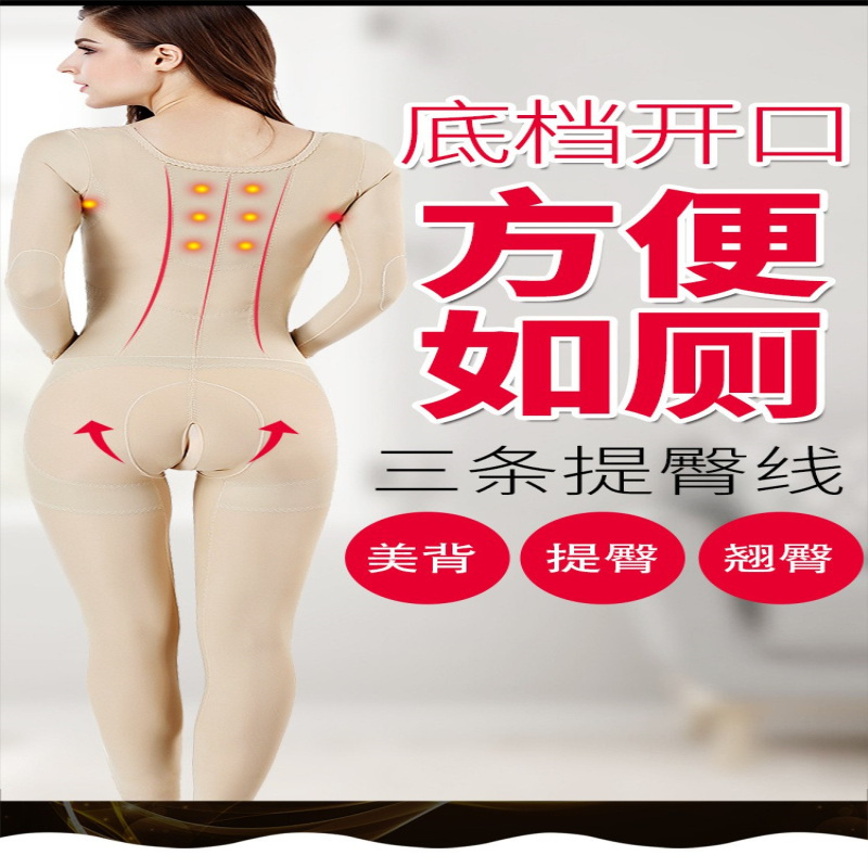 皇室 美人计新款美背翘提臀长袖连体塑身衣产后塑形美体保暖内衣