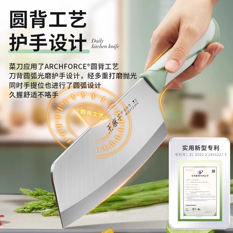 王麻子菜刀家用厨刀切片切肉刀厨房切菜刀锋利不锈钢刀具商用8138高清大图