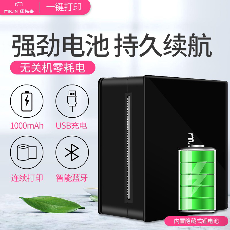 印先森 M02经典黑 错题打印机口袋打印机小型学生便携式蓝牙小型家用打印机不干胶纸热敏打印机备考神器错题打印 官方标配