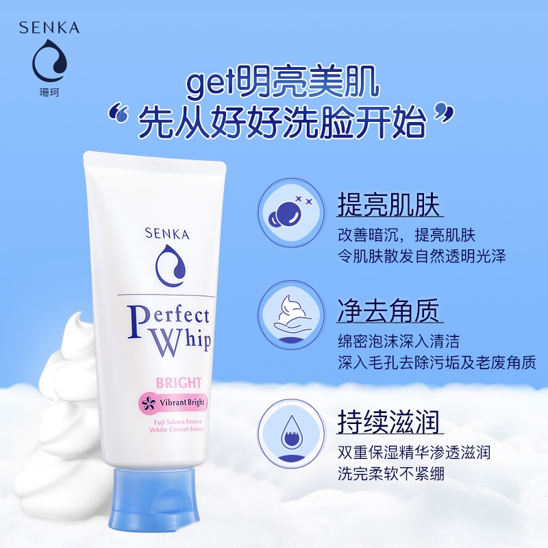珊珂(SENKA)蚕丝樱花泡沫洗面奶(水润透亮型)100g