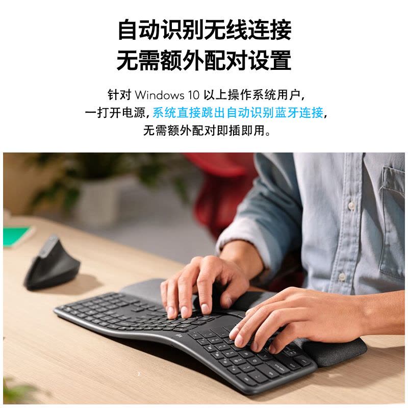 罗技ERGO K860商用无线蓝牙人体工学键盘掌托办公图片