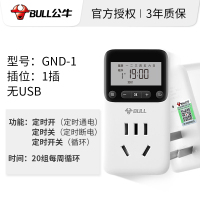 bull公牛定时插座电动电瓶车定时器充电倒计时控机械循环定时自动断电插座