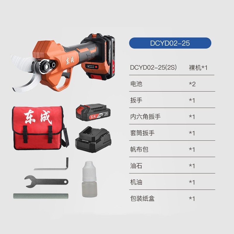 东成 充电式无刷修枝剪电动 DCYD02-25(2S) 电动剪刀修枝剪刀果树剪园林园艺工具 单位:把