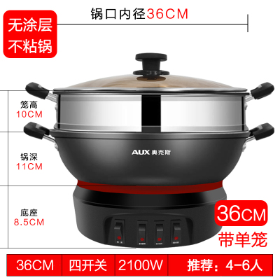 奥克斯(AUX)电蒸锅电炒锅一体锅多功能电热锅多用电火锅电煮锅大容量电锅 铸铁炒锅直径 34cm 单层蒸笼