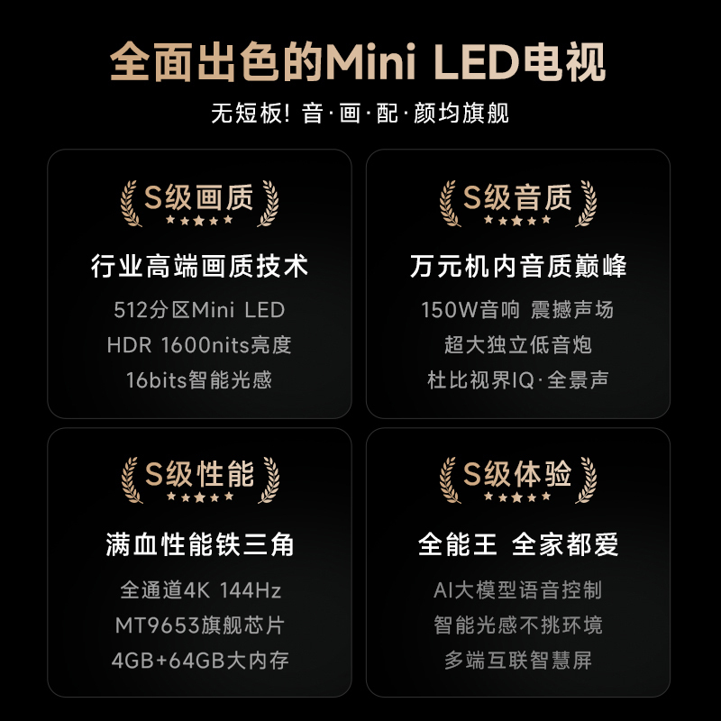 Vidda Z85一级能效版 海信电视85英寸 MiniLED高刷网络液晶智慧屏新款100