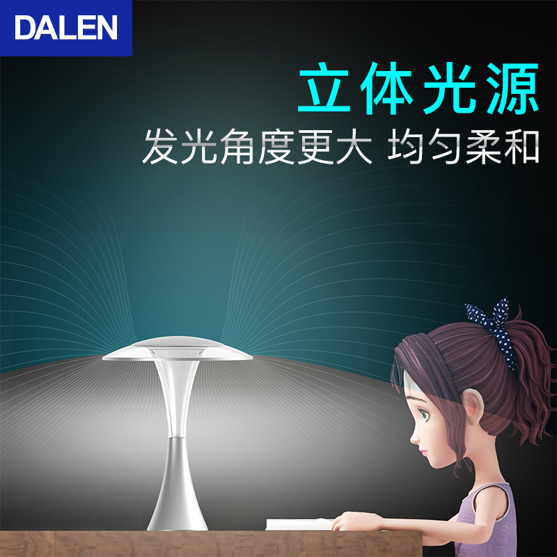 达伦2X自然光精灵护眼台灯学习书桌中小学生防近视保视力儿童台灯