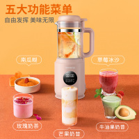 九阳line破壁机小型家用全自动多功能料理新款 粉色基础款