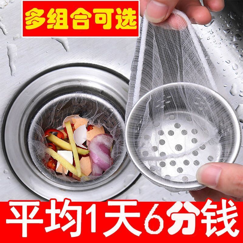 厨房水槽洗菜池漏网地漏毛发下水道防堵塞洗碗池过滤网 30只装[带松紧]_