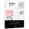 11标志解构(全球创意标志设计与品牌塑造)978755920007522