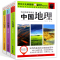刘兴诗爷爷讲述中国地理(全3册) [正版]刘兴诗爷爷给孩子讲中国地理全3册 给孩子讲述中国地理写给儿童的历史知识8-12