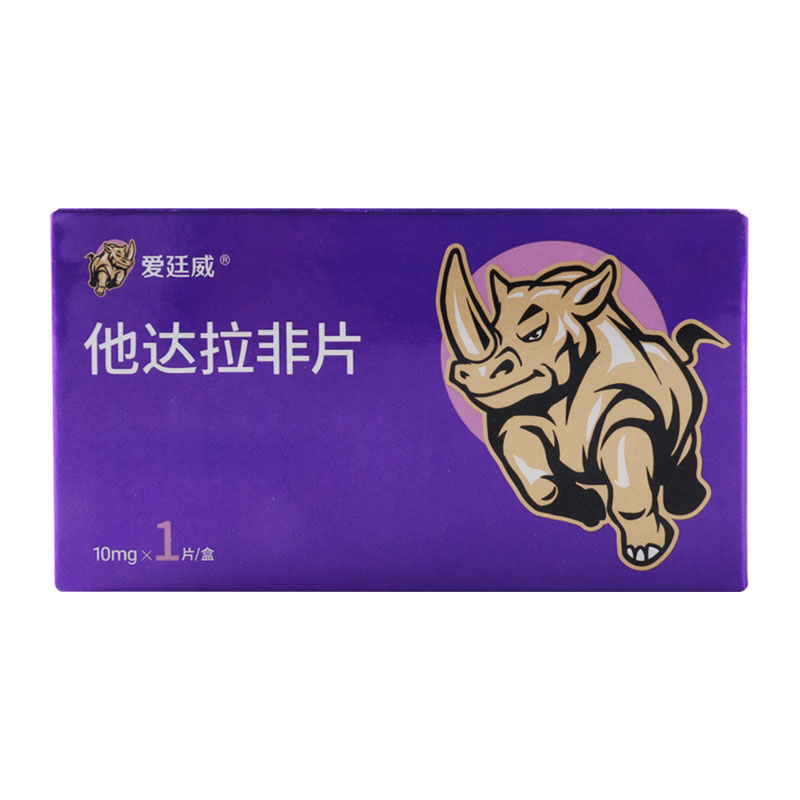爱廷威 他达拉非片 10mg*1片/盒高清大图