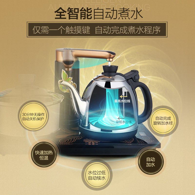 金灶(KAMJOVE) K9 全智能自动上水电热水壶 电茶壶 自动茶具电茶炉 20*37